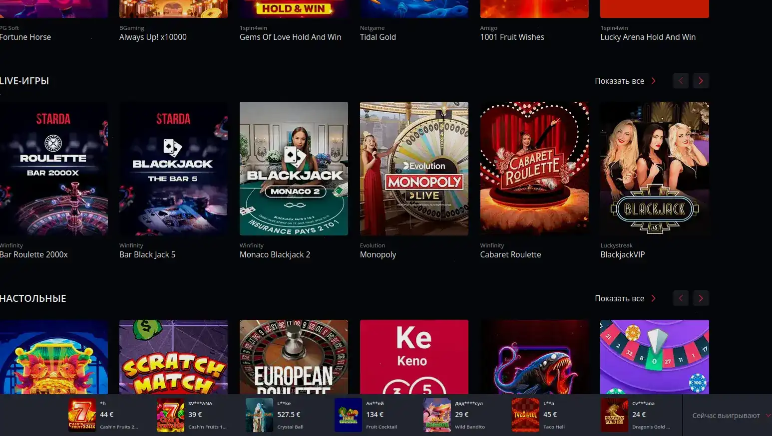 Taker casino зеркало вход